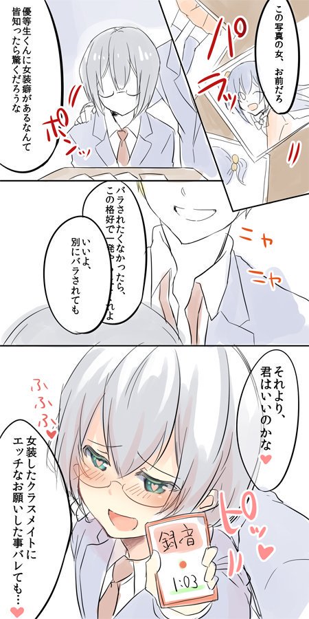 斎創 先輩3巻11月30日 Pa Twitter メガネ男の娘と 男の娘キャバクラで働く男の娘だ 平成最後に自分史上一番バズった絵を貼る Https T Co Chg4fenzhz Twitter