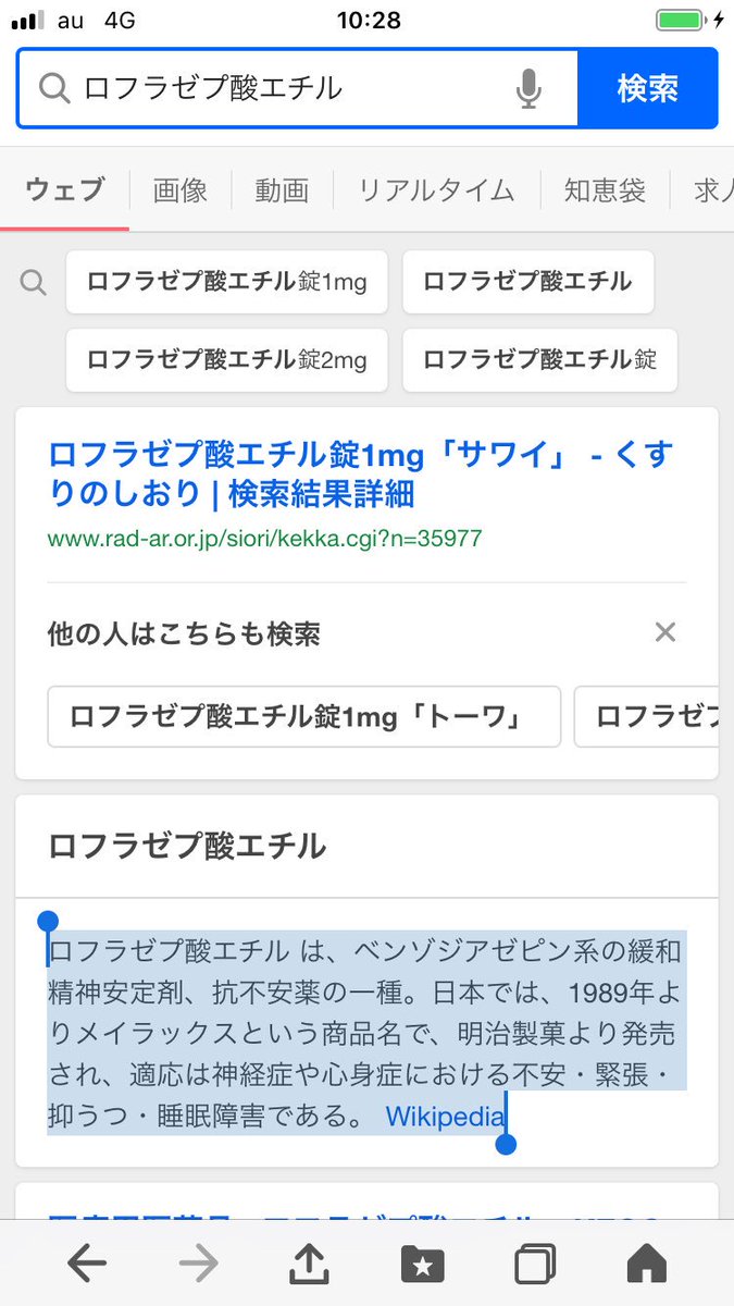 メイラックス ジェネリック メイラックスのジェネリック 医師が教える抗不安薬のすべて