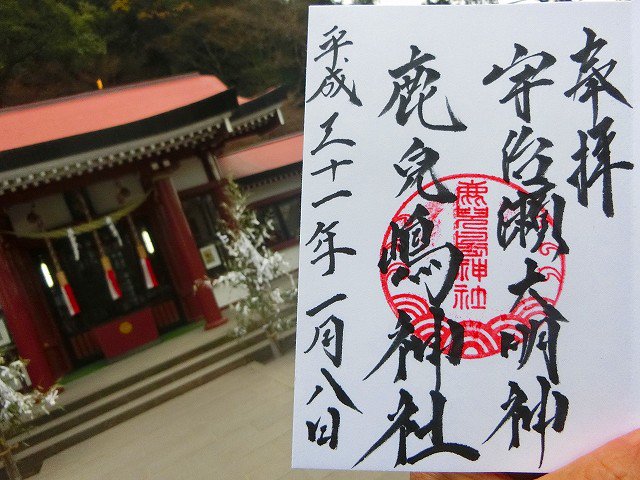 鹿児島の御朱印ボーイ 鹿児島神社の参道を動画に撮ってみました 詳しくは T Co Vsg7lqoouz 鹿児島の御朱印ボーイ 鹿児島神社 宇治瀬大明神 鹿児島の御朱印ボーイ 鹿児島神社の参道を動画に撮ってみました 詳しくは T Co Vsg7lqoouz 鹿児島の御朱印ボーイ 鹿児島神社 宇治瀬大明神