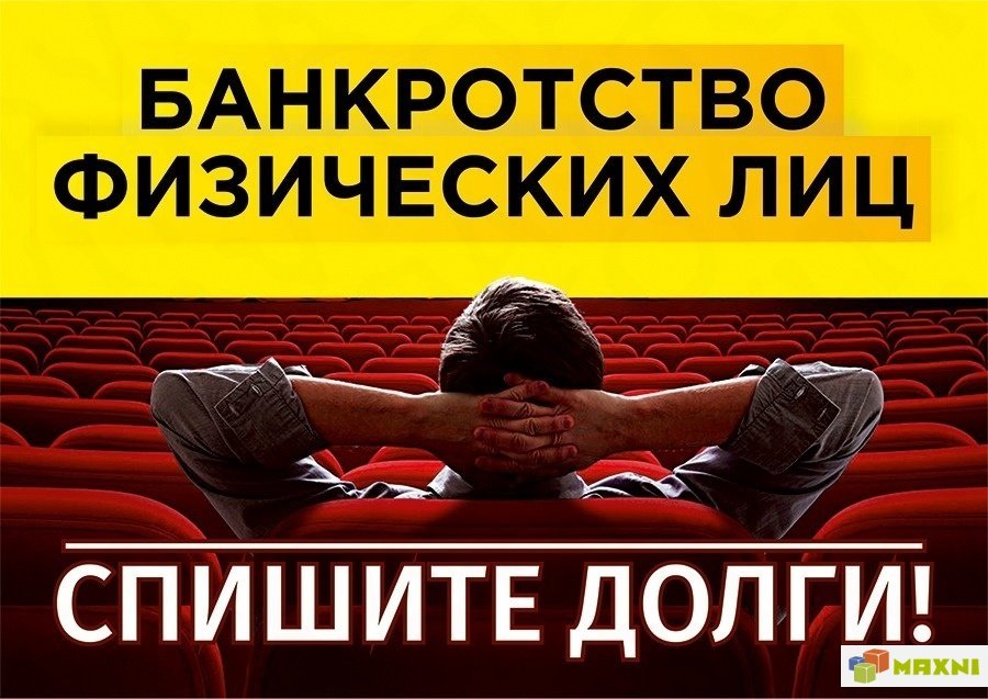 Картинки, банкротство картинки прикольные