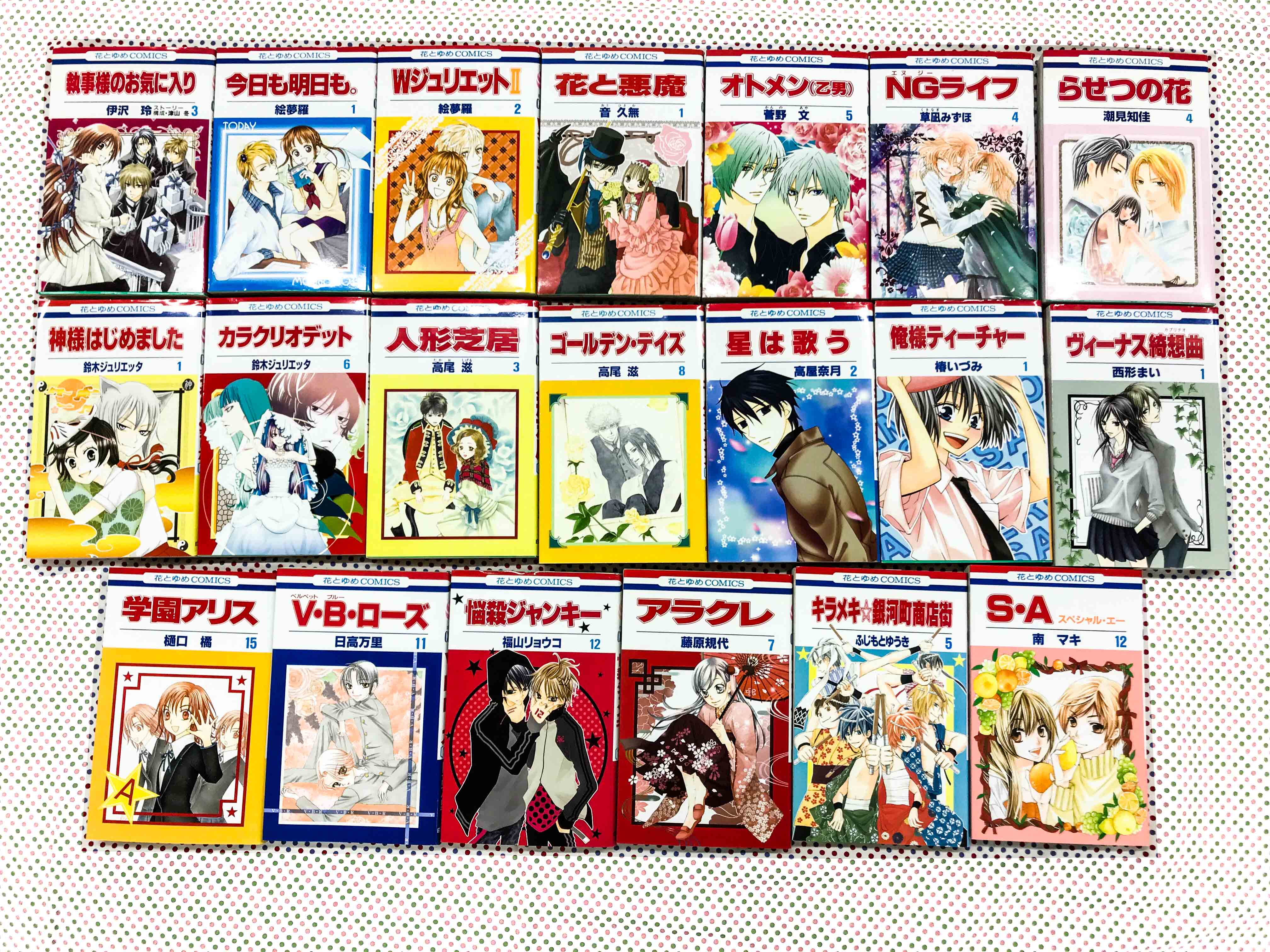 花とゆめ編集部 8号発売中 平成年ごろ 花とゆめコミックスではこんな作品が出ていました いよいよ平成も残り今日と明日 次の時代も漫画を語って暮らせる素敵な日々が続きますように 平成ありがとう 令和 もよろしくね 花とゆめ 私の青春