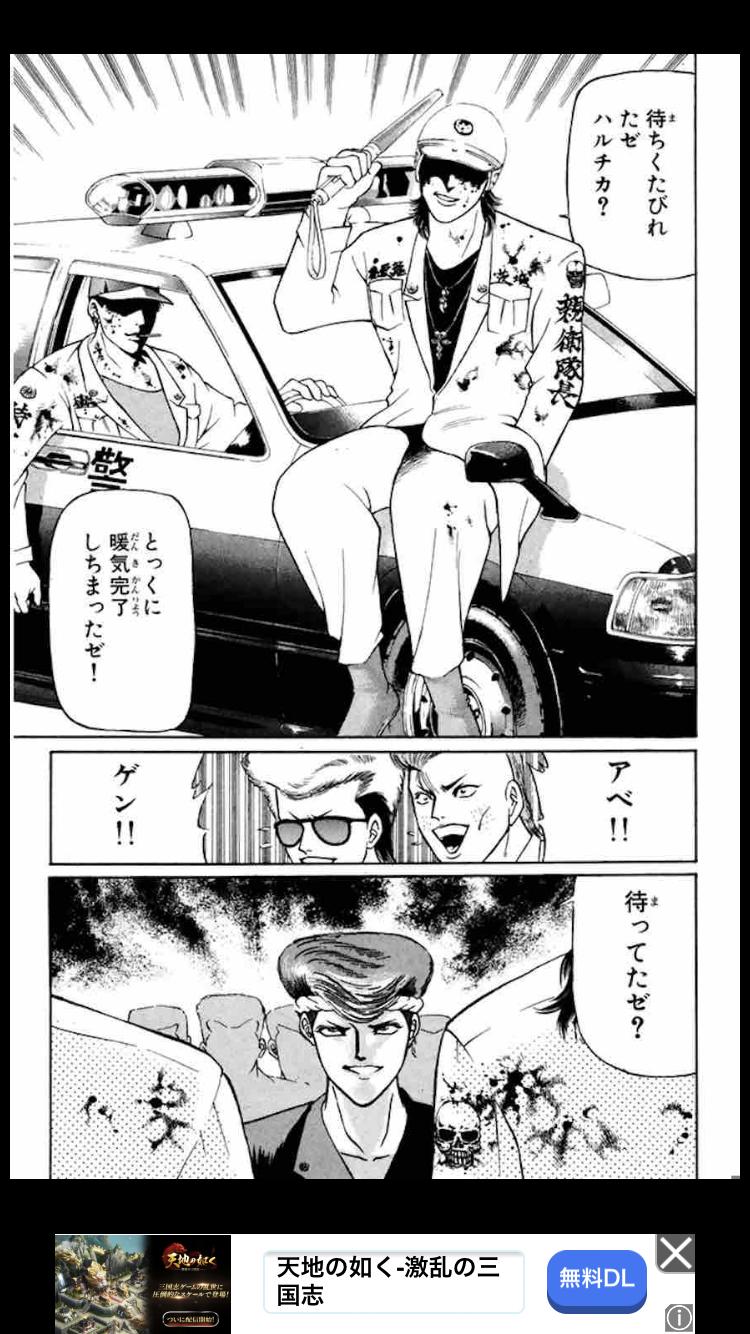 本能寺 A Twitter マンガbangでカメレオン毎日読み進めてんだけど ここで声出ちゃったよ T Co Wp8s6kuhpm Twitter