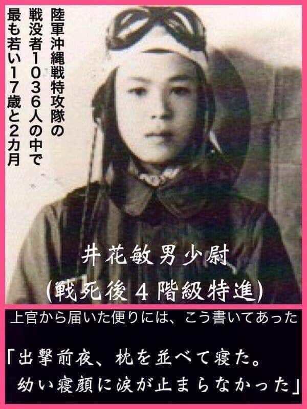 中津川ひろさと 元衆議院議員 三期 次期衆議院議員選挙立候補予定 東京都第16区 江戸川区 Twitter પર 靖国神社に眠る英霊に感謝 今日の日本の繁栄と平和は英霊のお陰様です 17歳2カ月は今の高校2年生 特攻隊員が出撃直前に家族妻恋人に宛てた手紙はいつ読ん