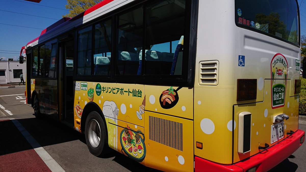 ｂ輔 多賀城駅から無力感シャトルバスに乗り キリンビール仙台工場ついったー キリンビールさん全９工場への道も遂に完結編 ゞ