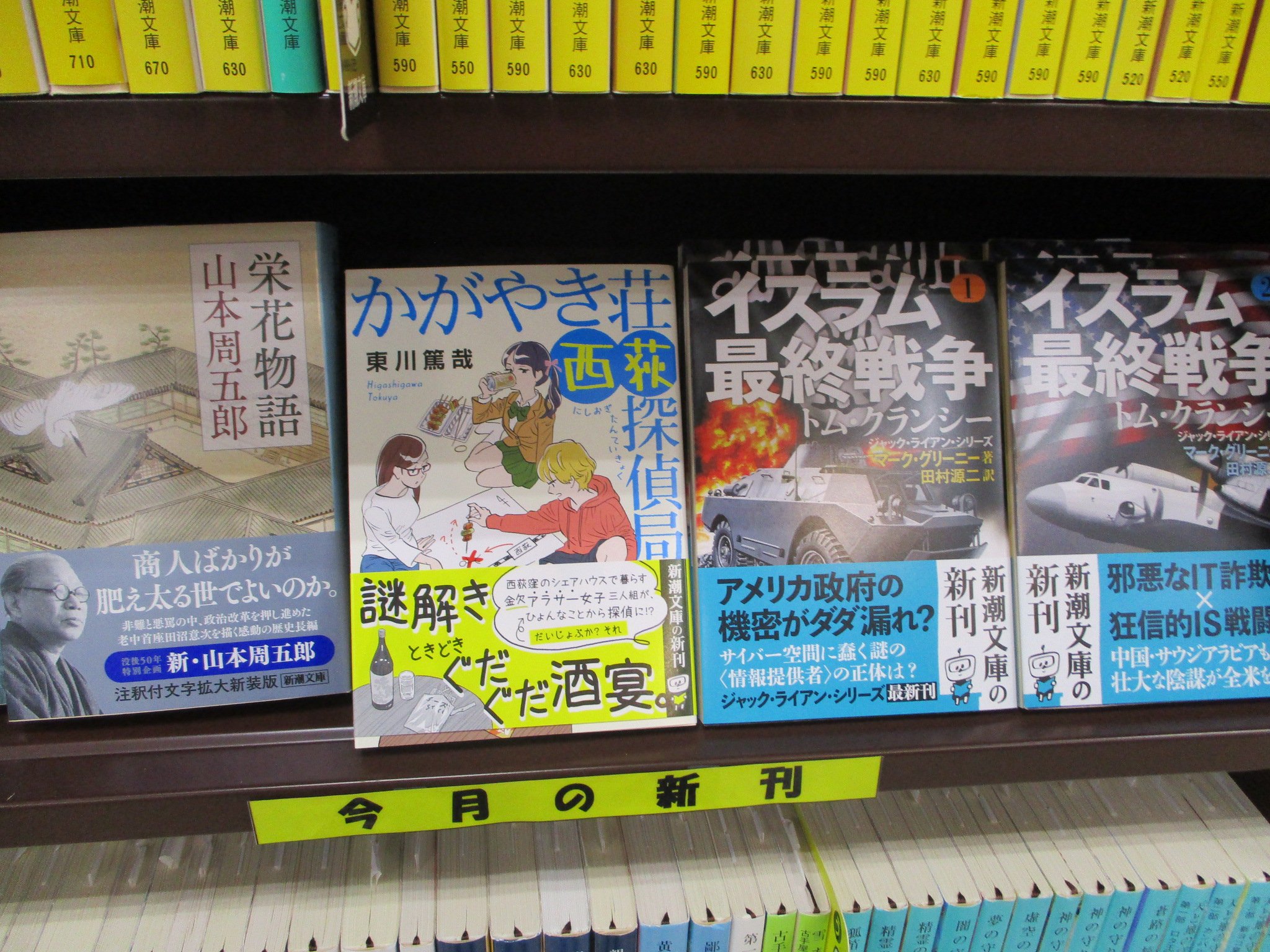 明屋書店 行橋行事店 新刊情報 新潮文庫 スターツ文庫 入荷致しました 新潮nexより きみの世界に 青が鳴る 著 河野裕 飛鳥新社より 夢をかなえるゾウ 3 文庫版 明屋書店 新潮文庫 夢をかなえるゾウ 明屋書店 行橋行事店 新刊情報 新潮文庫 スターツ文庫 入荷致しました 新潮nexより きみの世界に 青が鳴る 著 河野裕 飛鳥新社より 夢をかなえるゾウ 3 文庫版 明屋書店 新潮文庫 夢をかなえるゾウ
