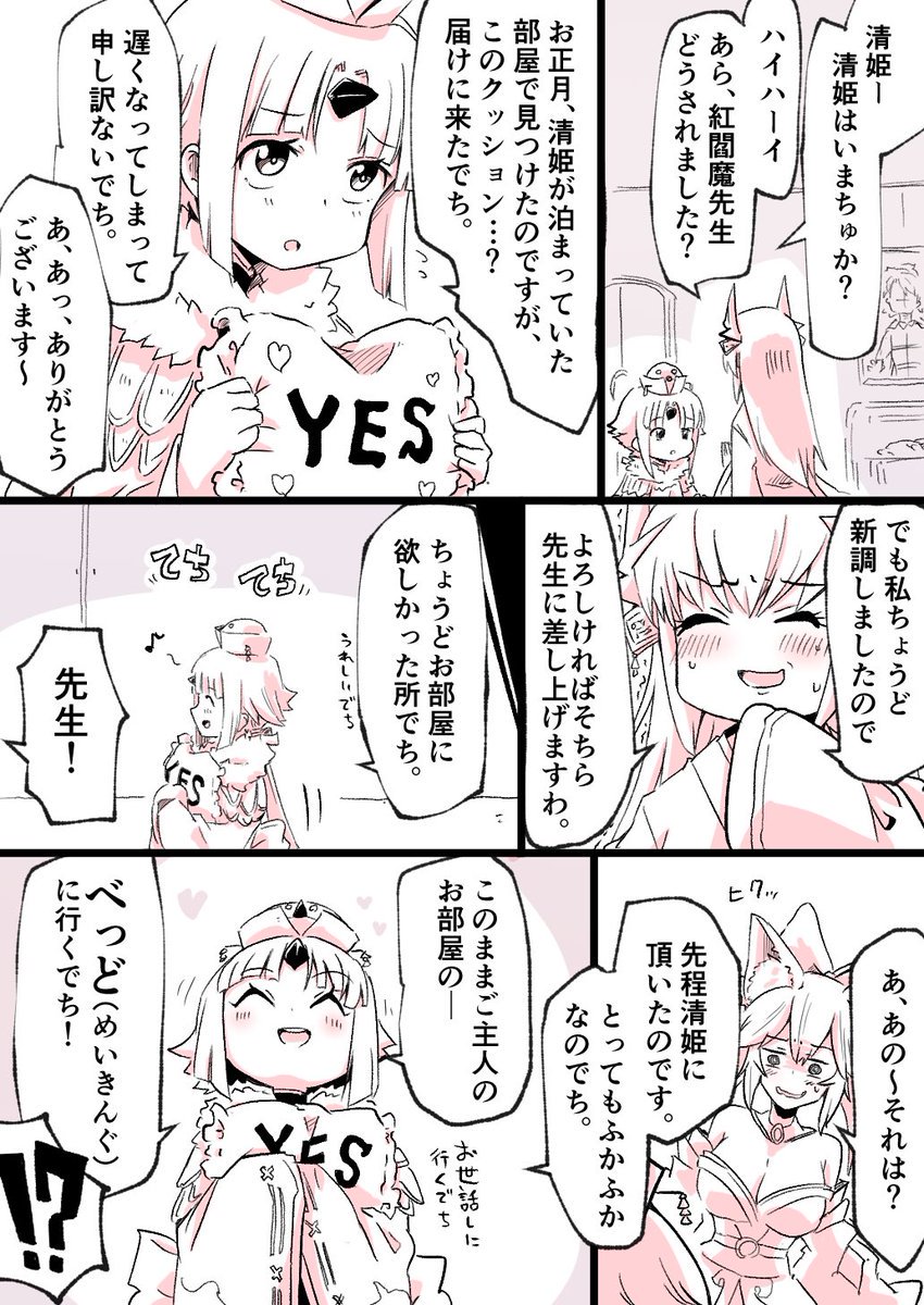 #平成最後に自分史上一番バズった絵を貼る

紅閻魔先生だったわ 