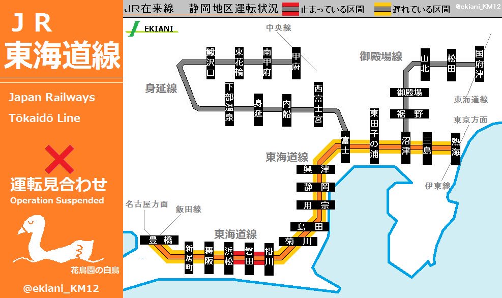 画像 jr線 人身事故 運転見合わせ 10時59分頃 jr東海道線 磐田駅 天竜川駅間で発生した人身事故のため 掛川駅から 浜松駅まで 運転見合わせ まとめダネ 画像 jr線 人身事故 運転見合わせ 10時59分頃 jr東海道線 磐田駅 天竜川駅間で発生した人身事故のため 掛川駅から 浜松駅まで 運転見合わせ まとめダネ