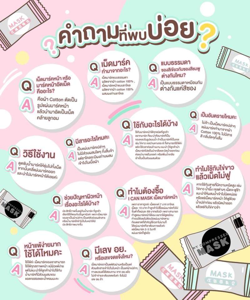 SunSun67349650's tweet photo. คุณถาม⁉️เราตอบ🤓

#Icanmask
#เม็ดมาร์คหน้า https://t.co/Rw62jISsZA