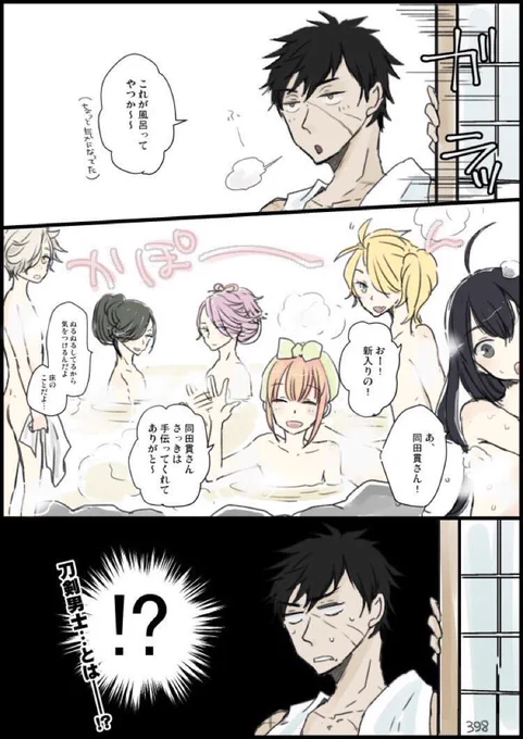 花丸の感想、平安刀の結界事情、大将組アイドルらへんかな!  #平成最後に自分史上一番バズった絵を貼る 