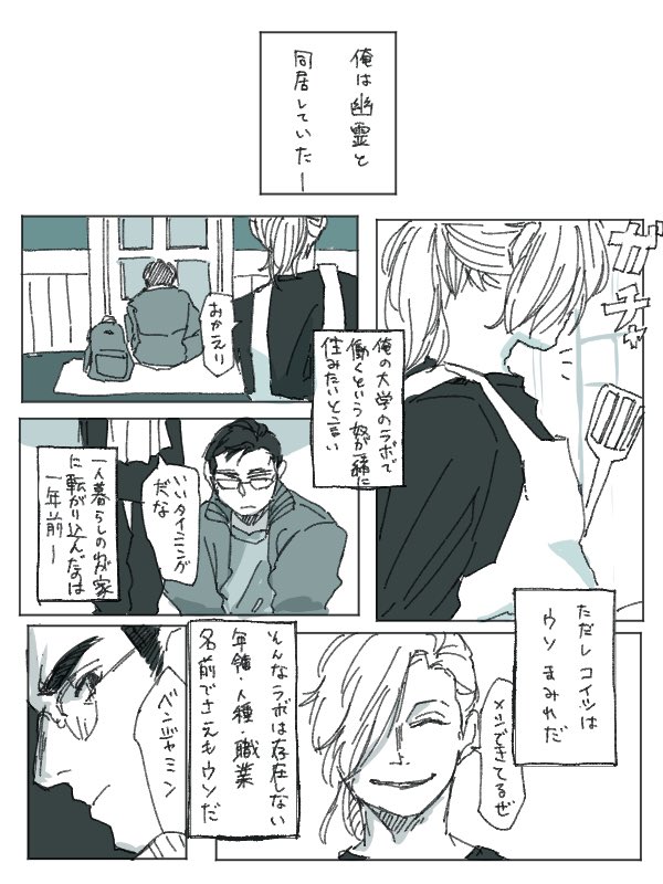 ﾉｲﾁｬﾝ 在 Twitter 上 リク コンクレ下さい 市街地の大学 に通う映像学部生ベンジャミン 潜入中エージェントのフランシス ウクレレ が同棲してるという変な話です 一応肌色注意 T Co Pyw0quijg2 Twitter