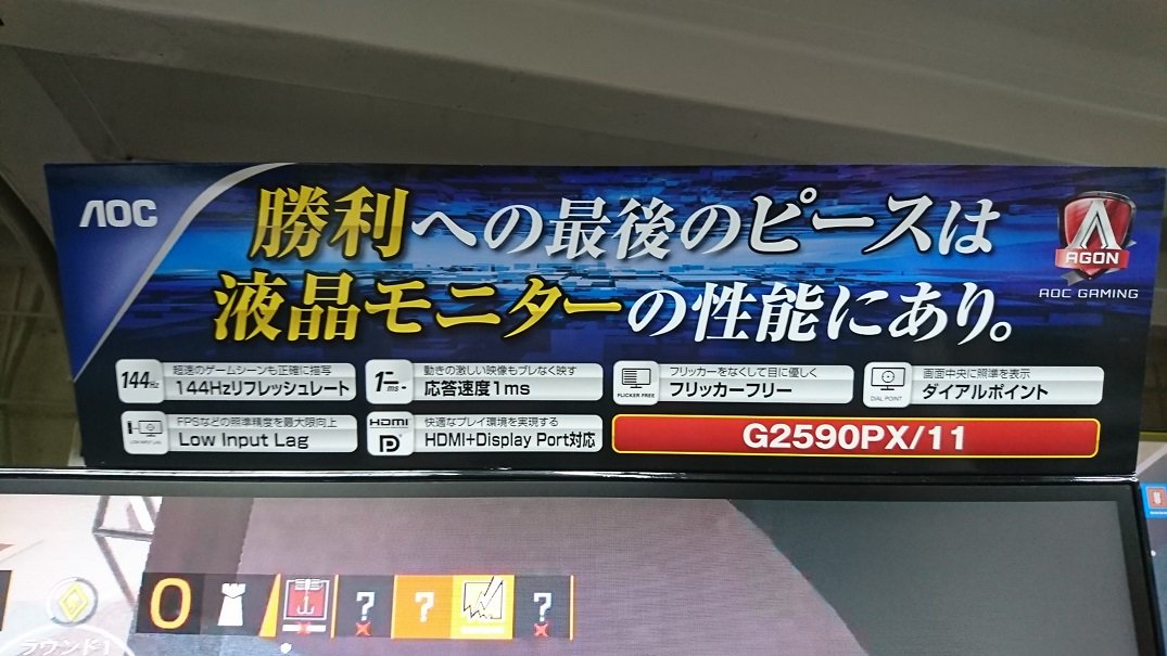 ツクモパソコン本店 در توییتر ということ でaocのゲーミングモニターあります 湾曲vaパネル144hzの23 6 27 31 5インチとtnパネルの24 5インチの4機種が展示機出てます 特に画像の C24g1 11 税別22 3円 はコスパ で人気商品 G2590px 11 税別