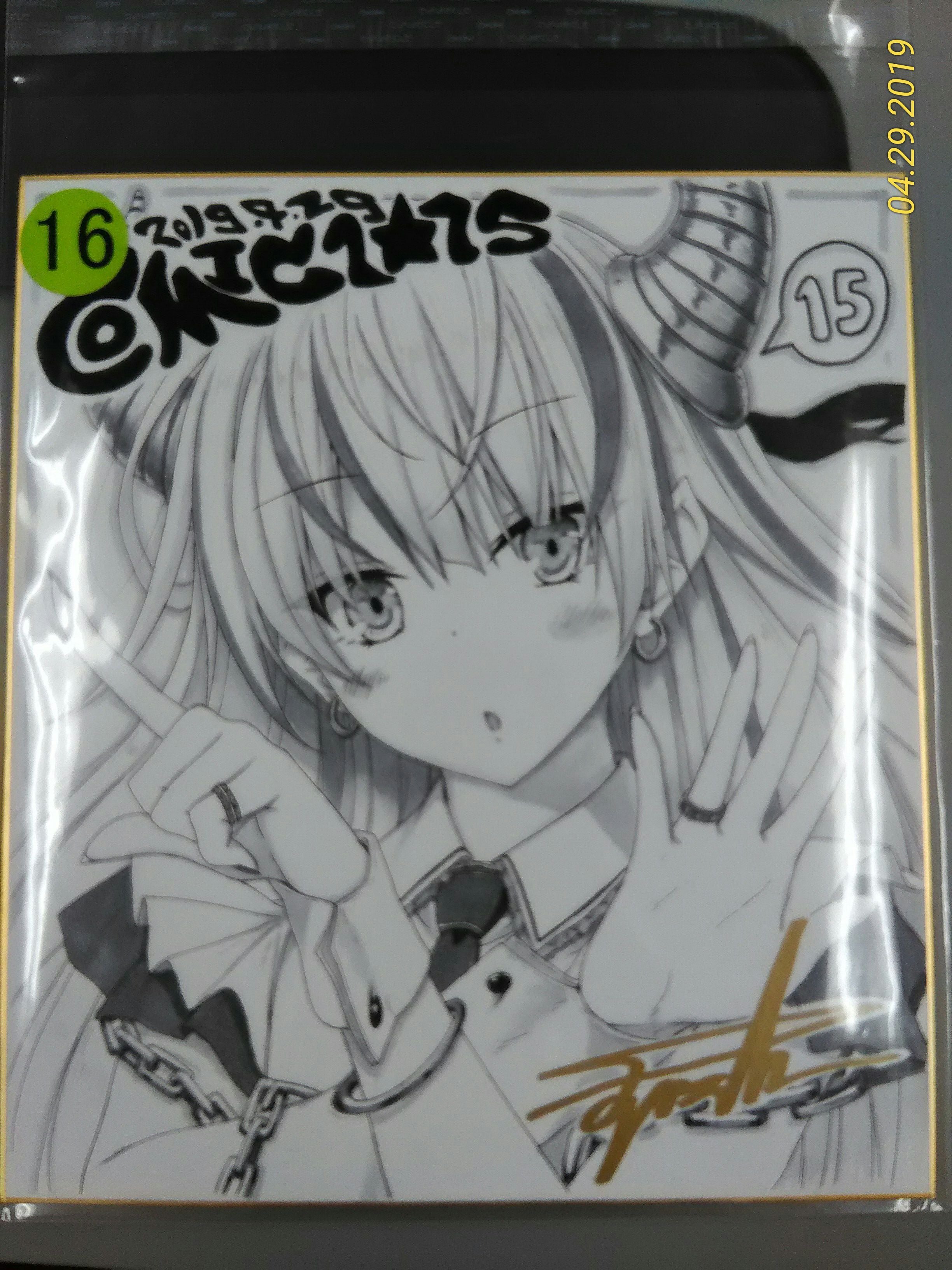 Circle Ms Comic1 15にて 16 翠燕 の 翠燕 さん 17 ヤモセブン の あゆま紗由 さん 18 Zip の 萌木原ふみたけ さん から色紙をいただきました ありがとうございました Comic1 T Co 5i48ogyni1 Twitter