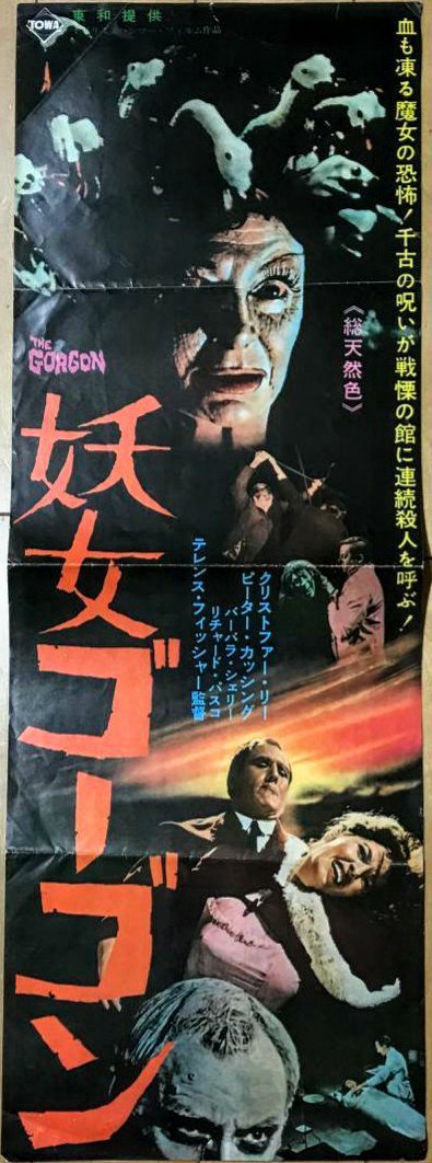shiigeeboo's tweet photo. ＴＨＥ ＧＯＲＧＯＮ
（１９６４）
Ｊａｐａｎｅｓｅ
Ｉｎｓｅｒｔ Ｓｔｙｌｅ
#MoviePoster
#PressSheet https://t.co/u91pvYvotq