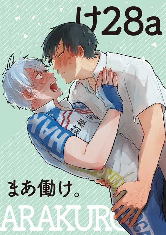 荒黒の無配こんな感じの4コマ3ページです。あと、ポスター新しく描きました!A3のちょっと小さめサイズです。欲しい方いたら撤収時お譲りしますので声かけてください。 