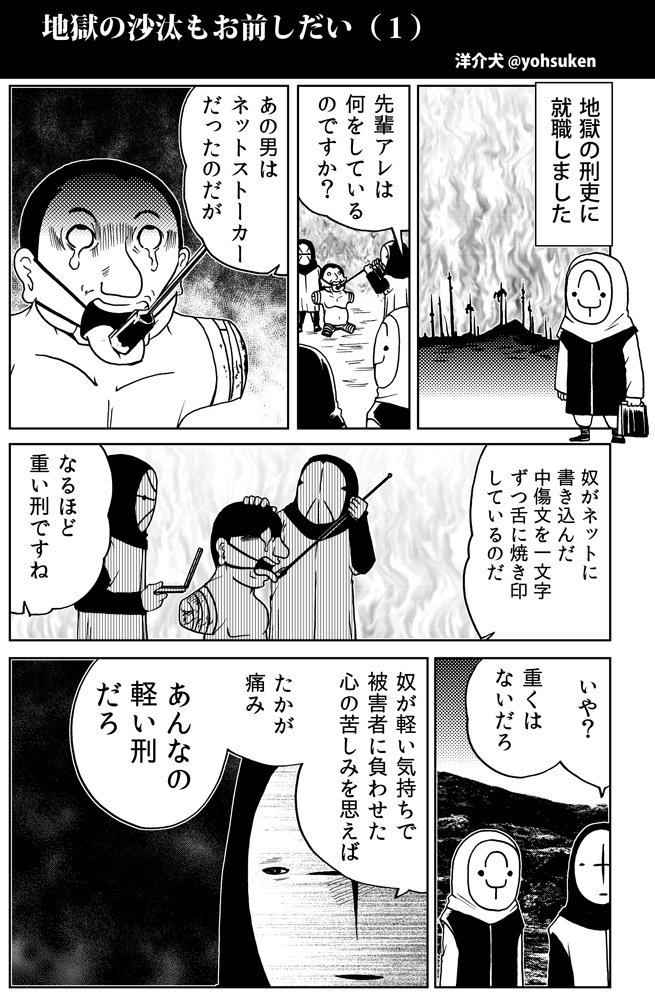 yohsuken's tweet photo. #平成最後に自分史上一番バズった絵を貼る

どれが一番だったかは忘れた https://t.co/iIjiDVgiuO
