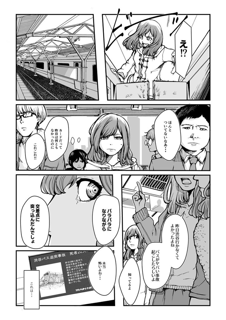 #平成最後に自分史上一番バズった絵を貼る

これは奇跡 