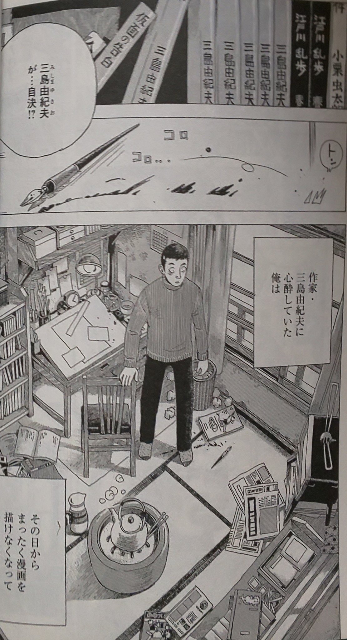 池田標準 A Twitter 三島由紀夫に心酔していた怪奇漫画家 日野日出志は自決をテレビのリアルタイムで観たショックで漫画が描けなくなってしまう T Co Mm0idljfk3 Twitter