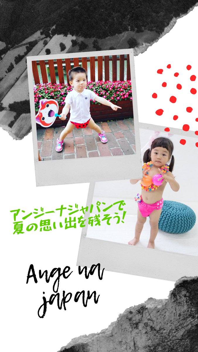 竹布専門店アンジーナジャパン アンジーナジャパンで夏を楽しもう お出かけできるほど簡単な布おむつだから トイレットトレーニングがスムーズに進みます 夏のお出かけ アンジーナジャパン アンジーナ 竹布 布おむつ トイレットトレーニング