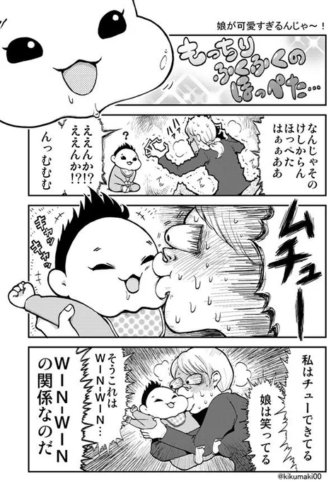 #平成最後に自分の代表作を貼る 娘とそむの漫画！有難いことに単行本にもしてもらえました 