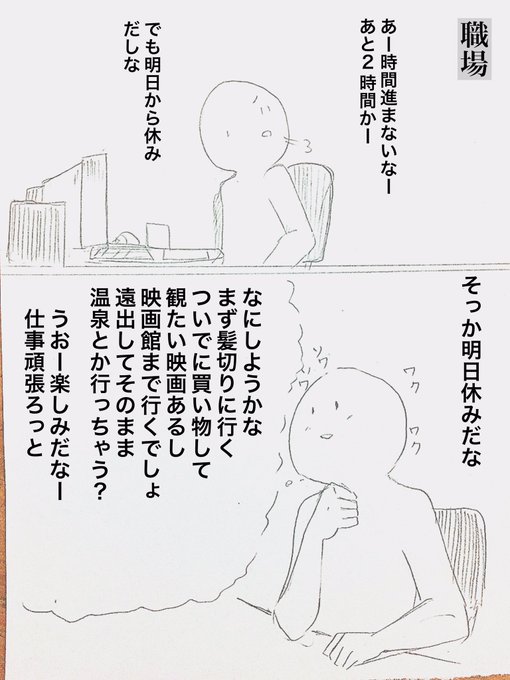 #平成最後に自分史上一番バズった絵を貼る

ネタでしかバズらない模様
2年前くらいの休日あるあるネタ 
