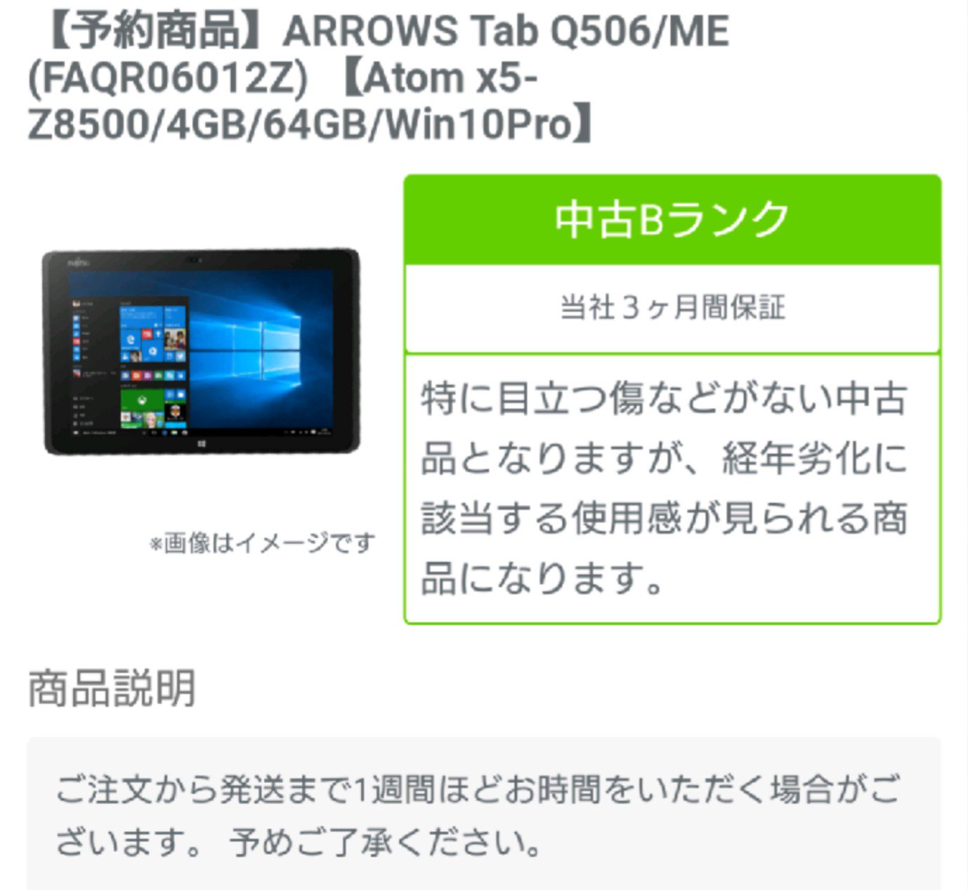 イオシス公式 人気過ぎて Arrows Tab Q506 Me 中古bランク 税込9 980円 予想を遥かに上回る売れ行きで検品商品化が追い付きません 通販に関しましては予約受付という感じにさせていただきますm M つづく 特設ページ T Co イオシス公式 人気過ぎて Arrows Tab Q506 Me 中古bランク 税込9 980円 予想を遥かに上回る売れ行きで検品商品化が追い付きません 通販に関しましては予約受付という感じにさせていただきますm M つづく 特設ページ T Co