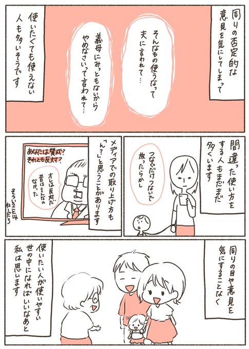 何回も言ってるけど、子供用迷子紐は周りのクソみたいな意見を気にしなければメリットしかないから全力でオススメしたい② 
