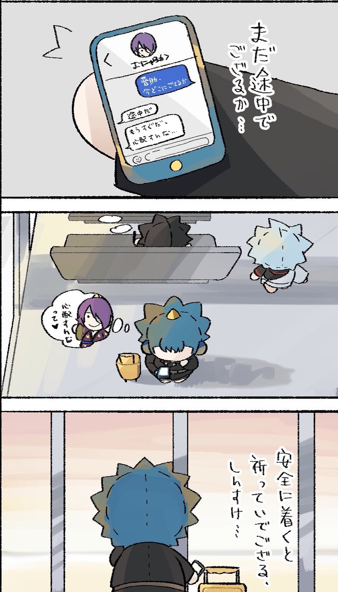 うちのむにゅ万斉と高杉は別々で配送することです?、今は万斉一人で空港へ着いてしんすけ待ってます
無事に来てください?? 