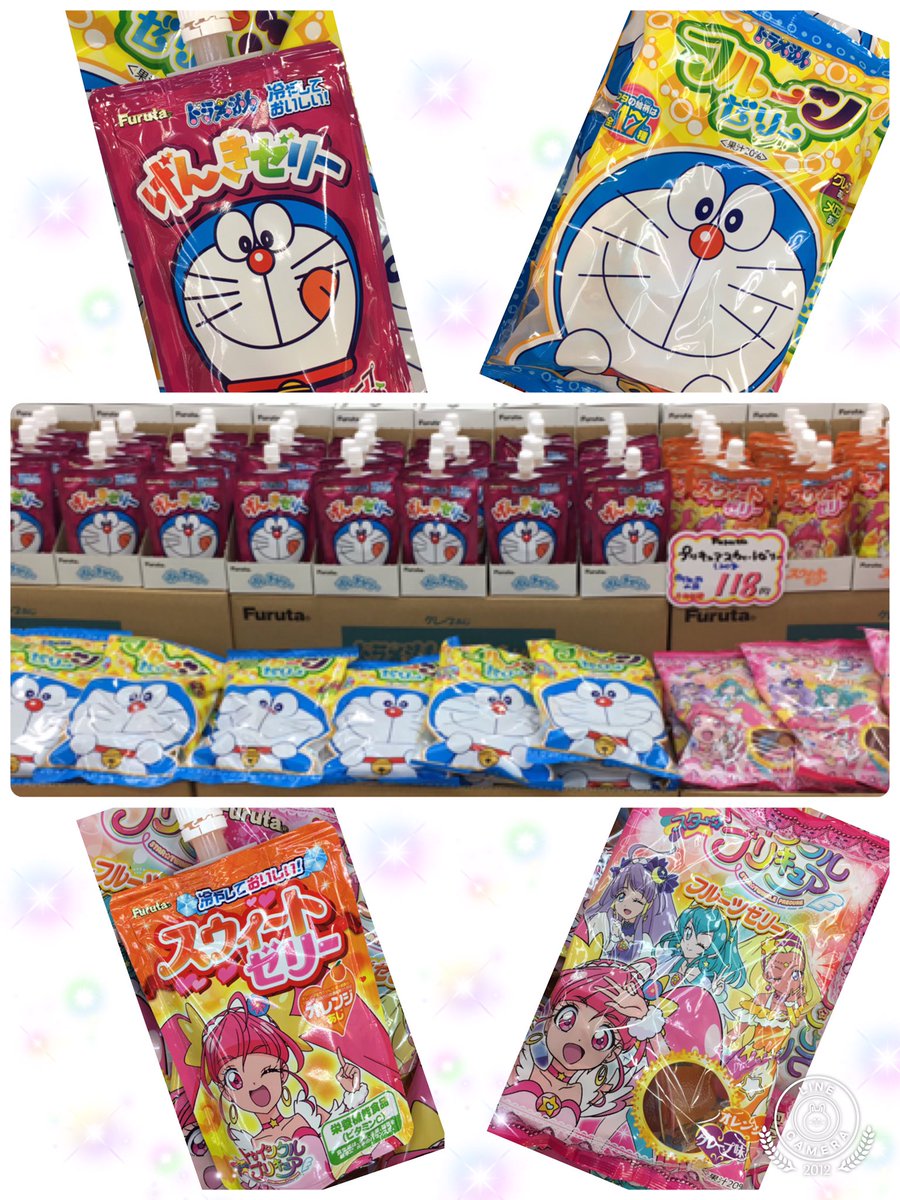 二木の菓子 福生店 Su Twitter フルタ 営業さんオススメ 今 プリキュア が大人気で大好評らしいです フルーツゼリー スウィートゼリー げんきゼリー トゥインクルプリキュア ドラえもん 二木の菓子 福生駅前店 二木の菓子 福生店 Su Twitter フルタ 営業さんオススメ 今 プリキュア が大人気で大好評らしいです フルーツゼリー スウィートゼリー げんきゼリー トゥインクルプリキュア ドラえもん 二木の菓子 福生駅前店