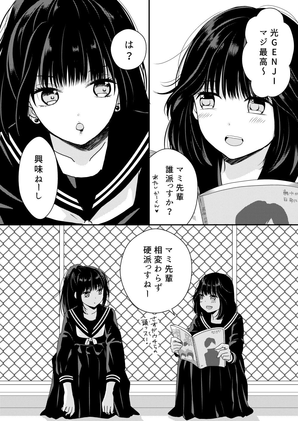 百合ナビ 無料で読めるweb百合アンソロジー トワールvol 3 最後の作品 百合姫で海猫荘daysを連載中のコダマナオコ先生の百合漫画 平成元年 ぐらい を公開しました 屋上でたむろする不良少女の二人 硬派に見える先輩は 恋愛に関しては実際のところ