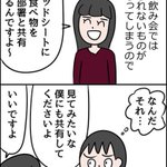 食べ物の好き嫌いが多すぎるのでリスト作って共有してます!