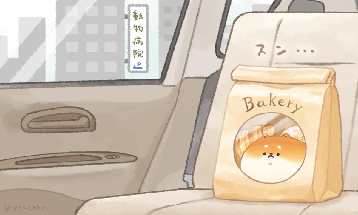 「わんこの本能も残っているので
動物病院の前を通る時は急におとなしくなります…

」|いーすとけん。【公式】🍞のイラスト