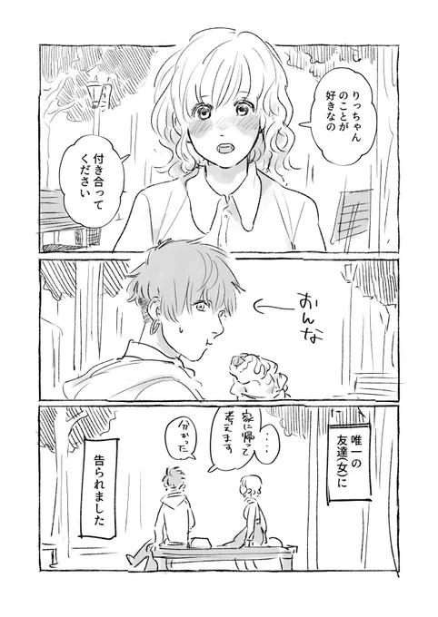 絵じゃないけど気に入ってるのはコレ
#平成最後に自分史上一番バズった絵を貼る 