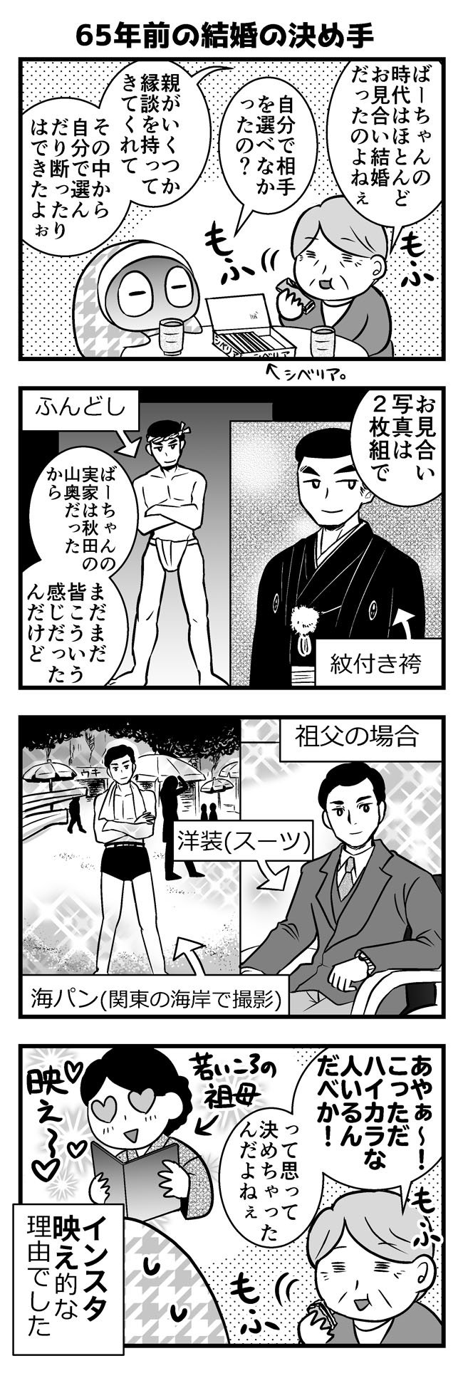 プル子 まんが垢 Designerster ありがとうございます 私も顔で選んだのか祖母に聞いたのですが 祖母の実家付近はこういうタイプ 彫りが深い顔 の人は珍しくなかったようで あくまでハイカラさで選んだようです 笑 実家は秋田の山奥だったそうでも