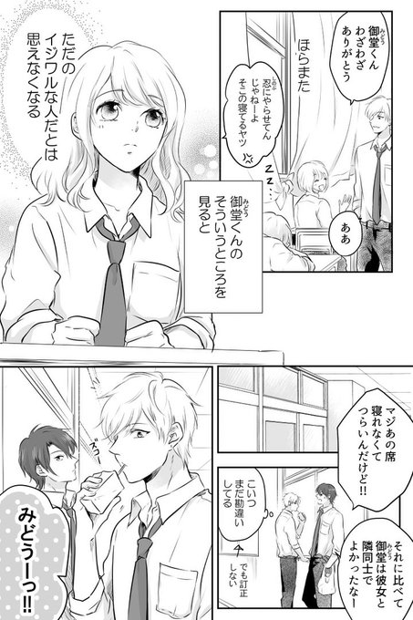 僕が君を変えるのtwitterイラスト検索結果