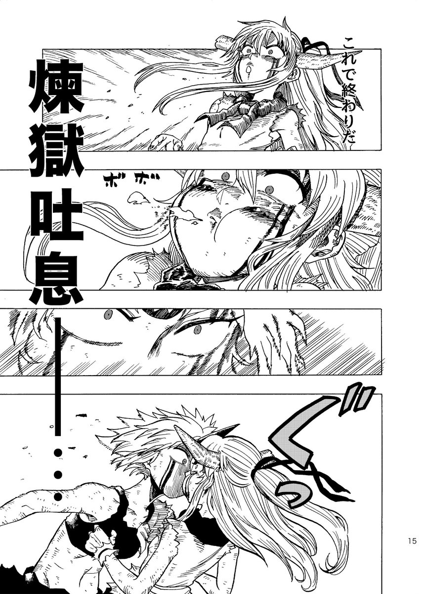 第16回博麗神社例大祭の新刊サンプルっす
ダイダラ見聞録の7巻です
サークル 黄色い目のクジラ
スペース す14a
全68P 500円
ピコシボにもう少し長めのサンプルがありんす
https://t.co/xdnFCSp6Xq
当日はよしなにっす!ヒュー!!! 