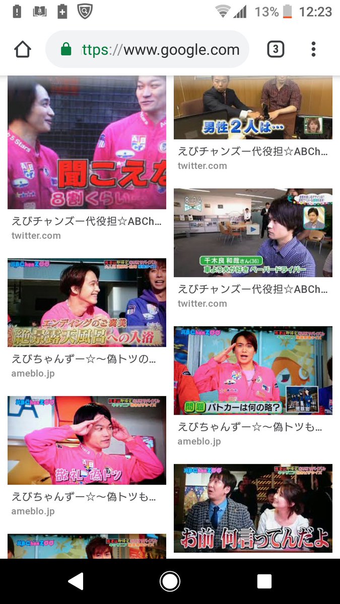 えびチャンズー代役担 Abchanzoo Abcz Daiyaku Twitter