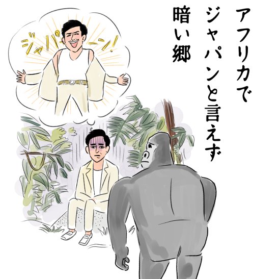郷ひろみのtwitterイラスト検索結果 古い順 郷ひろみのtwitterイラスト検索結果 古い順