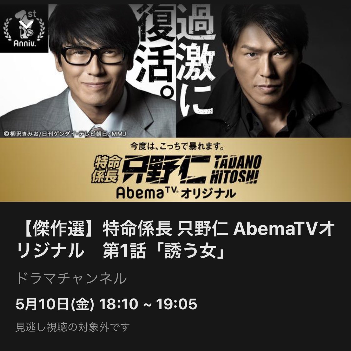 橘芳奈 Kanna Tachibana 出演情報 以前出演させていただきました 特命係長 只野仁 Abematvオリジナル 再配信の Abema Tvオリジナル 第1話 に出演させていただいております 複数回にわたっての放送です T Co Cxnlopyvdb ぜひご覧 橘芳奈 Kanna Tachibana 出演情報 以前出演させていただきました 特命係長 只野仁 Abematvオリジナル 再配信の Abema Tvオリジナル 第1話 に出演させていただいております 複数回にわたっての放送です T Co Cxnlopyvdb ぜひご覧