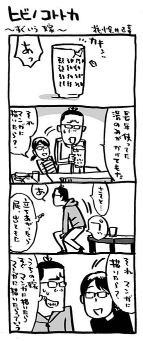 日常4コマ を含むマンガ一覧 ツイコミ 仮 日常4コマ を含むマンガ一覧 ツイコミ 仮
