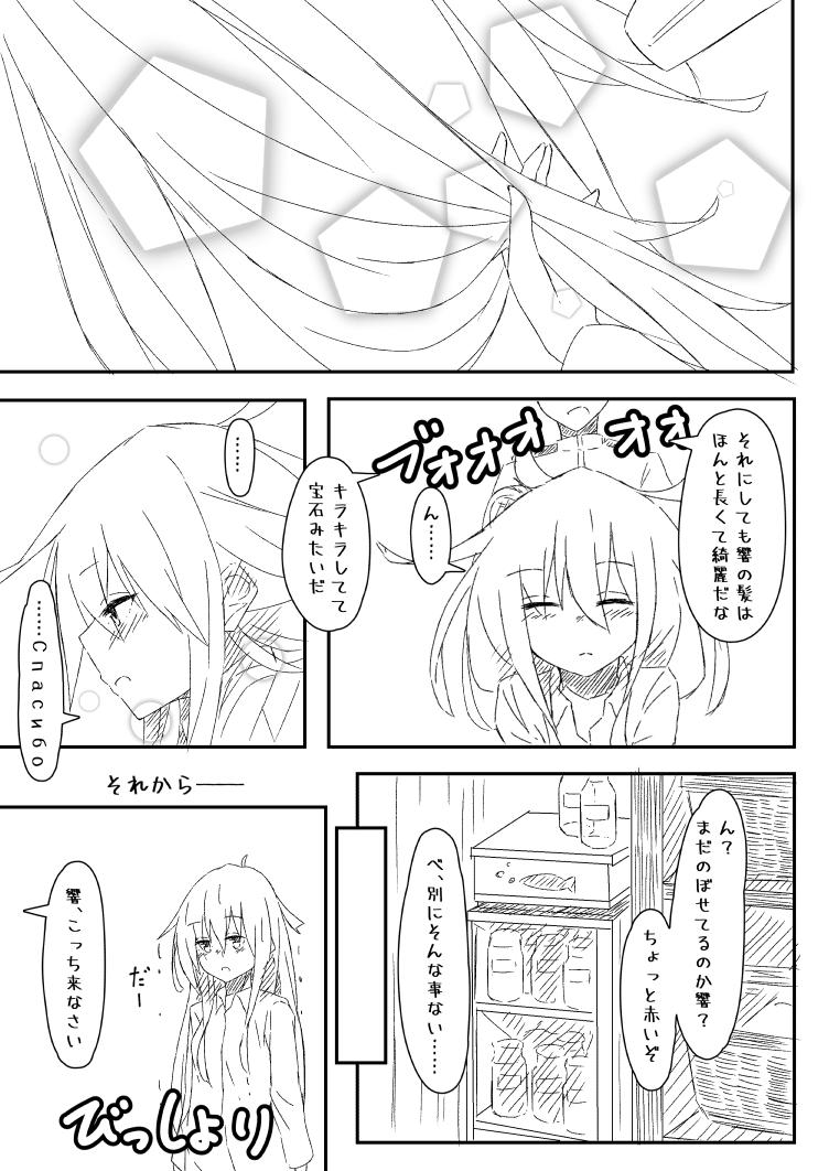 風呂上り響 
