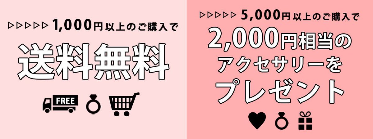 lips.youth.accessory (@lips_accessory) on Twitter photo ♦︎送料無料♦︎
♥︎2,000円相当プレゼント企画♥︎
【GW限定】
★1,000円以上のご購入で送料無料
★5,000円以上のご購入で
2,000円相当のアクセサリーをプレゼント
≪有効期限→5/6(月)23:59まで≫
詳細はこちら💁♀️
lips-accessory.shop ♦︎送料無料♦︎
♥︎2,000円相当プレゼント企画♥︎
【GW限定】
★1,000円以上のご購入で送料無料
★5,000円以上のご購入で
2,000円相当のアクセサリーをプレゼント
≪有効期限→5/6(月)23:59まで≫
詳細はこちら💁♀️
lips-accessory.shop