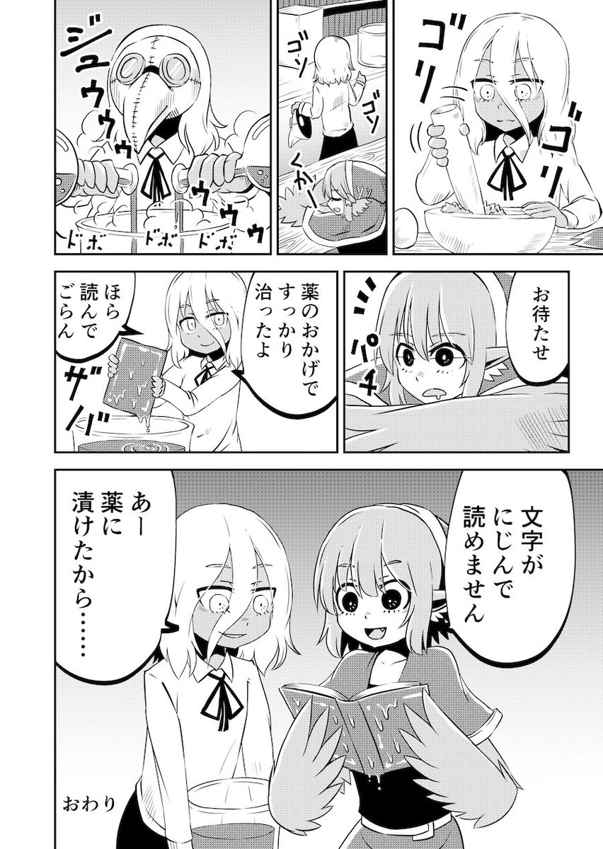 #平成最後に自分史上一番バズった絵を貼る
本の病気を治すためにハーピーが頑張る話。 