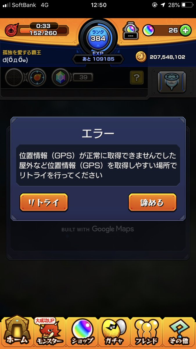 845 モンスト エラー 番号 【モンスト】オーブが買えない理由と対処方法！｜ゲームエイト