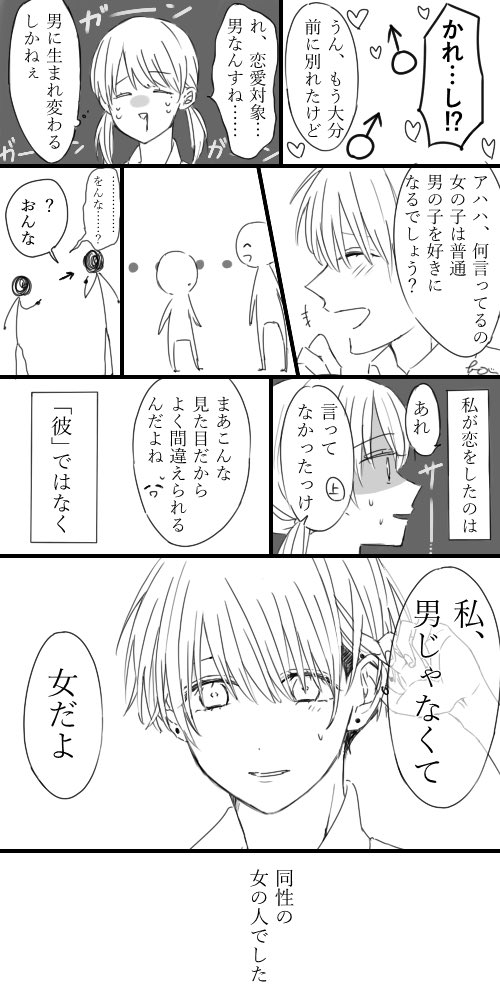 #平成最後に自分史上一番バズった絵を貼る
圧倒的これ……(漫画) 