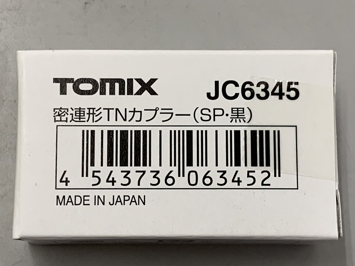 鉄道模型】TOMIX JC6345密連形TNカプラー(SP) 185系の新規設定の分売