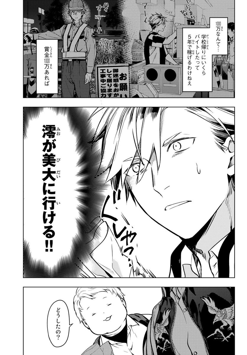 Octo 講談社 月マガkcdx ボイスラ 第1巻が5月17日 金 に発売いたします どうぞよろしくお願いします 各書店さま特典まとめと 1 2話試し読みはツリーをご覧ください Octo 講談社 月マガkcdx ボイスラ 第1巻が5月17日 金 に発売いたします どうぞよろしくお願いします 各書店さま特典まとめと 1 2話試し読みはツリーをご覧ください