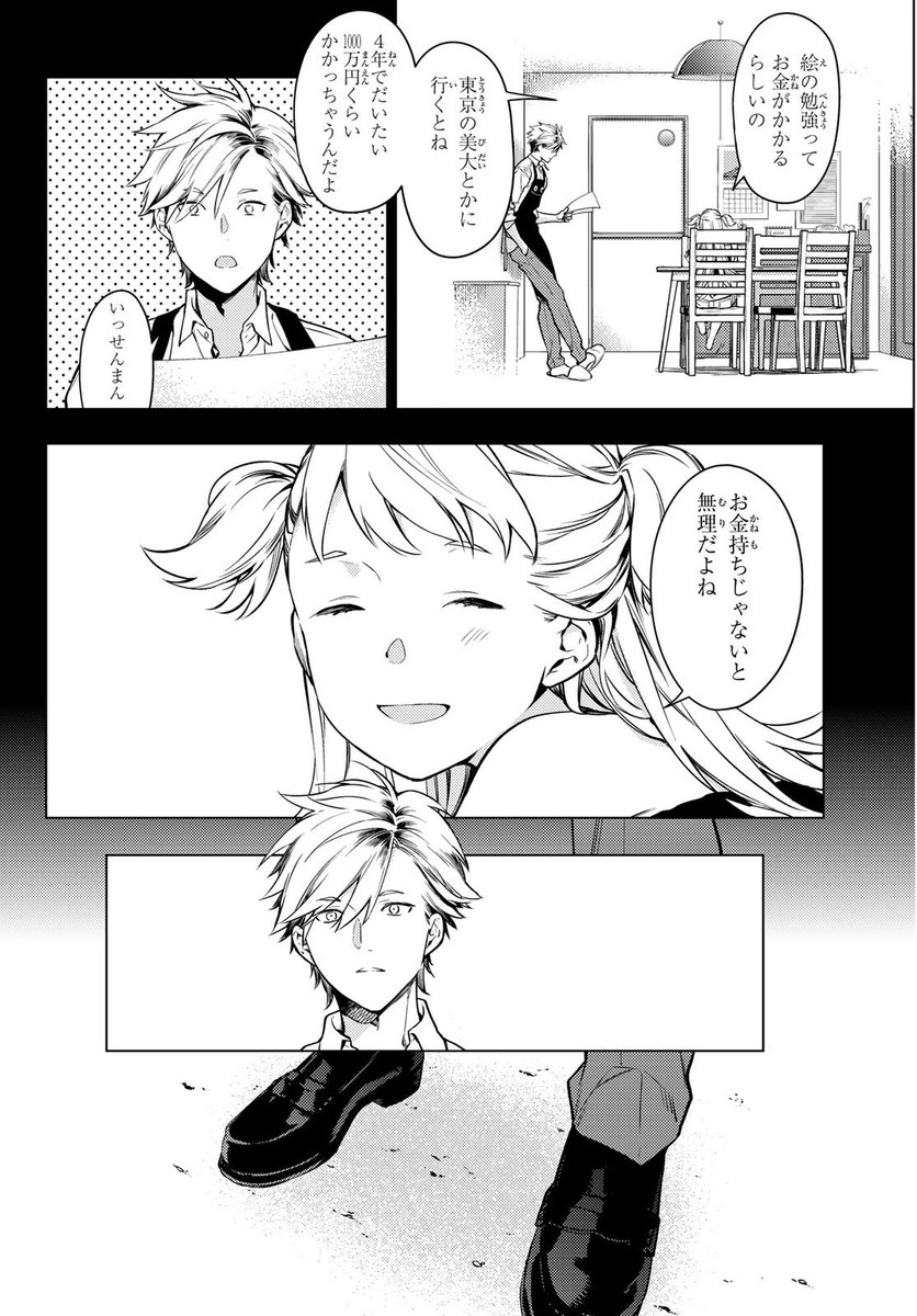 Octo 講談社 月マガkcdx ボイスラ 第1巻が5月17日 金 に発売いたします どうぞよろしくお願いします 各書店さま特典まとめと 1 2話試し読みはツリーをご覧ください