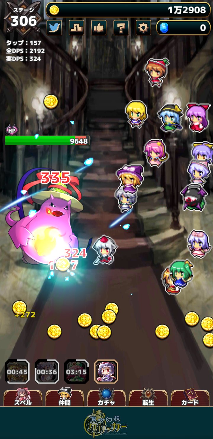Sakuya Izayoi 東方幻想クリッカー 14体の仲間と共に 306f爆進中 指１本で遊べる放置系弾幕rpg Android Ios T Co Godwmnlsqb 東方 フリーゲーム T Co Ejnvazqjrh Twitter