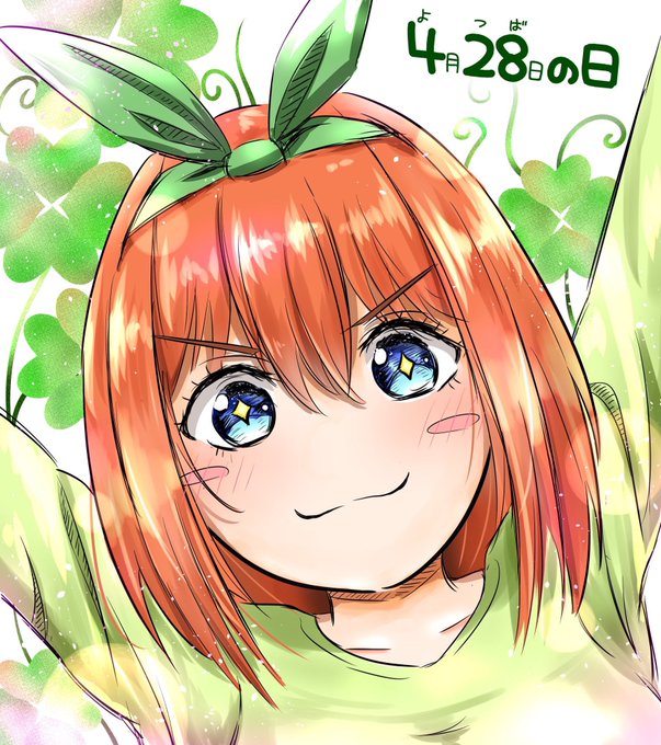 おかはらさんがTwitterに投稿した中野四葉(五等分の花嫁)のイラスト。