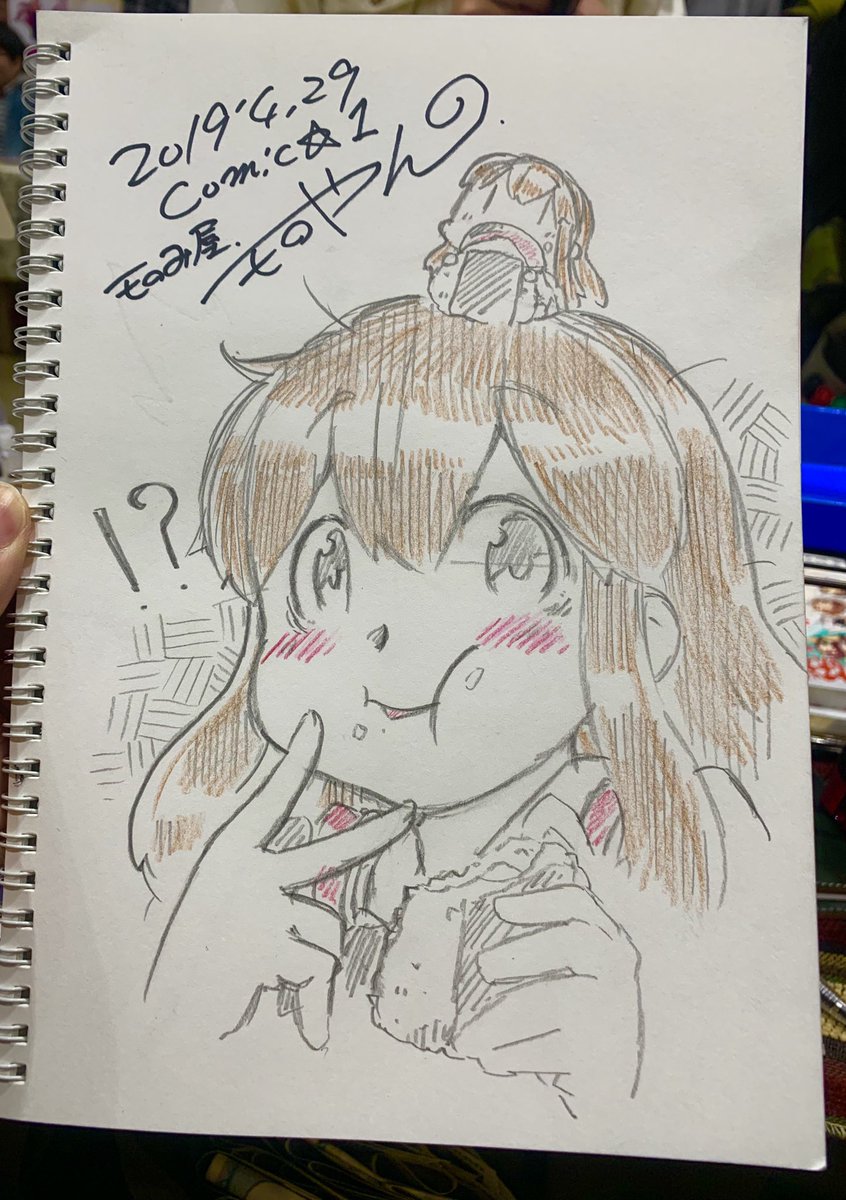 今回のcomic★1のスケブ その① 